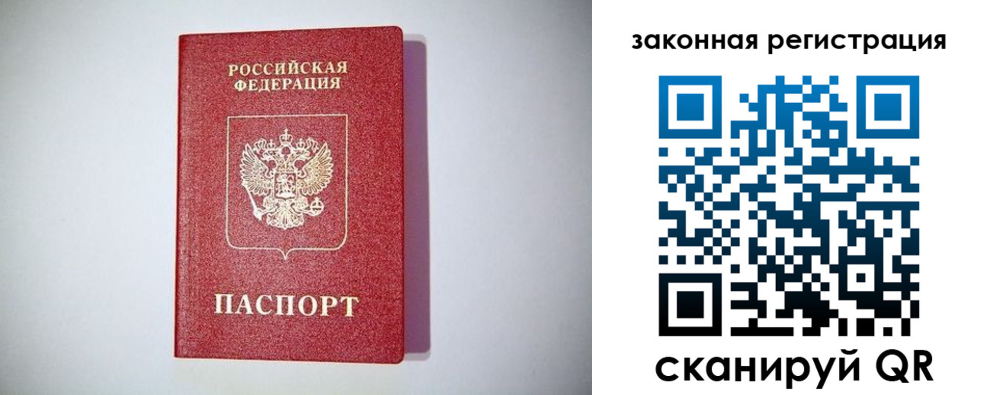 прописка в квартире в Орехово-Зуево