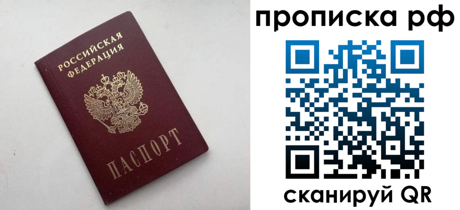 прописка ребенка в Орехово-Зуево