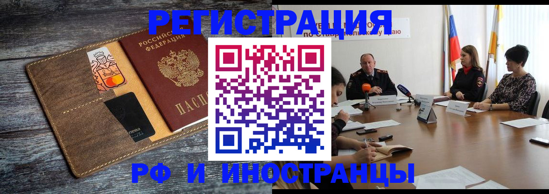 где прописаться в Орехово-Зуево
