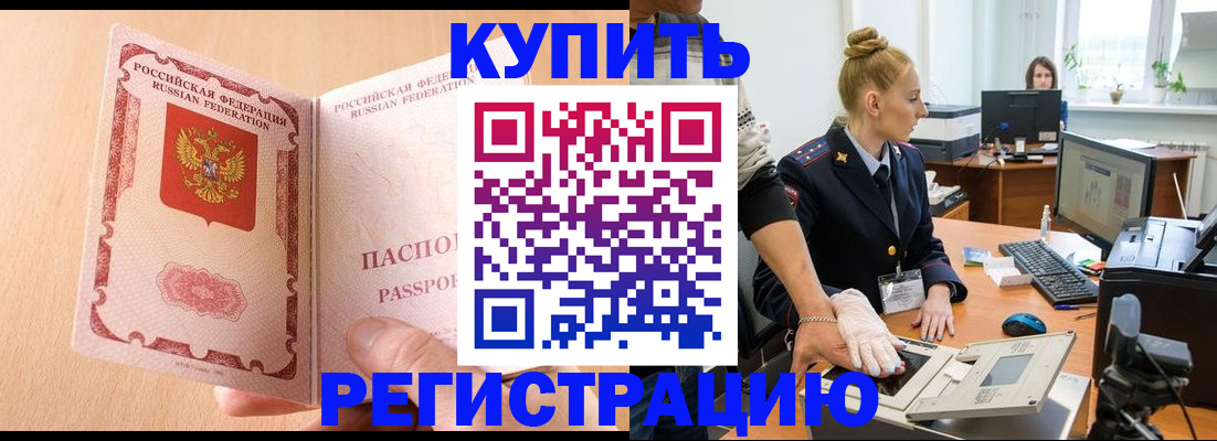 прописка паспорт в Орехово-Зуево